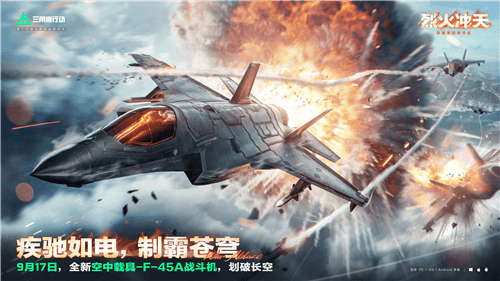 三角洲行动2