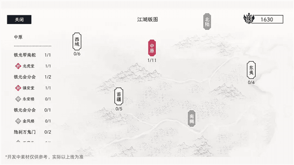 自在逍遥风起怎么玩配图17