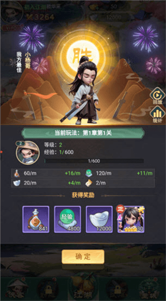 武侠称霸折扣版宣传图