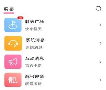 爱你之心3
