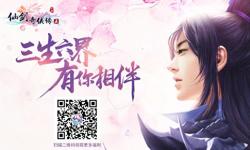 仙剑奇侠传