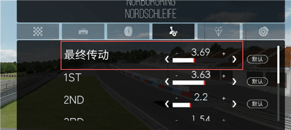 如何调校齿比配图5
