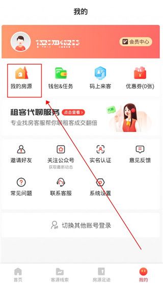 怎么发布房源配图2