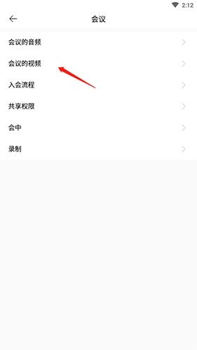全时云会议怎么关闭摄像头4