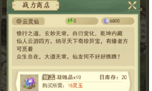 修仙在云端申屠寒怎么打