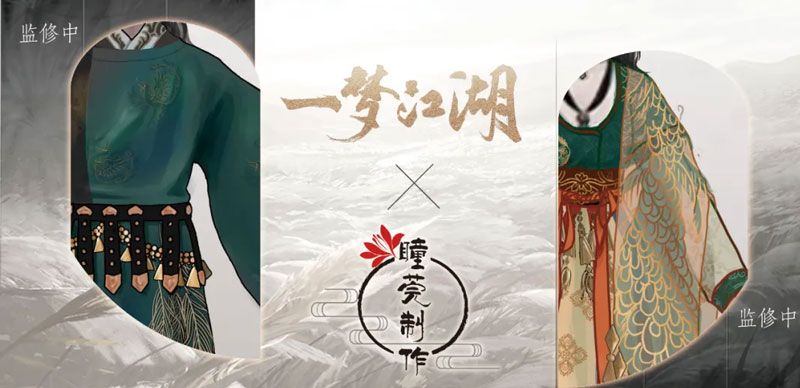 海底新世界 《一梦江湖》武汉见面会爆料回顾 海底新世界 《一梦江湖》武汉见面会爆料回顾