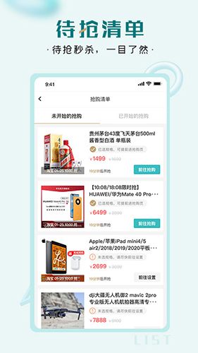 快快抢app