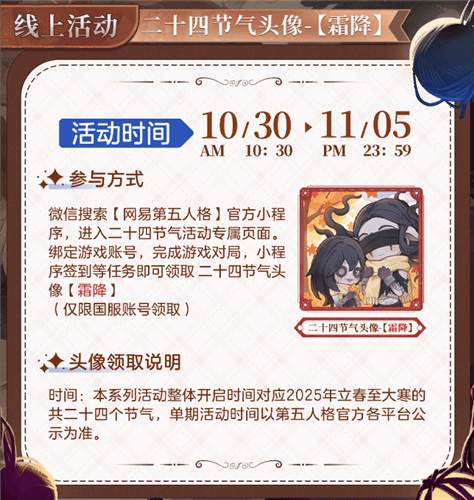 第五人格2