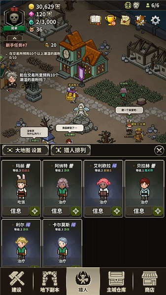 猎魔村物语职业介绍配图1