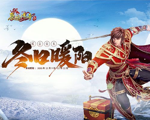 原始传奇