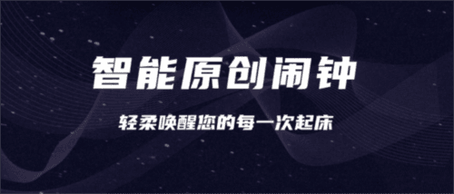 睡眠监控助手app软件特色
