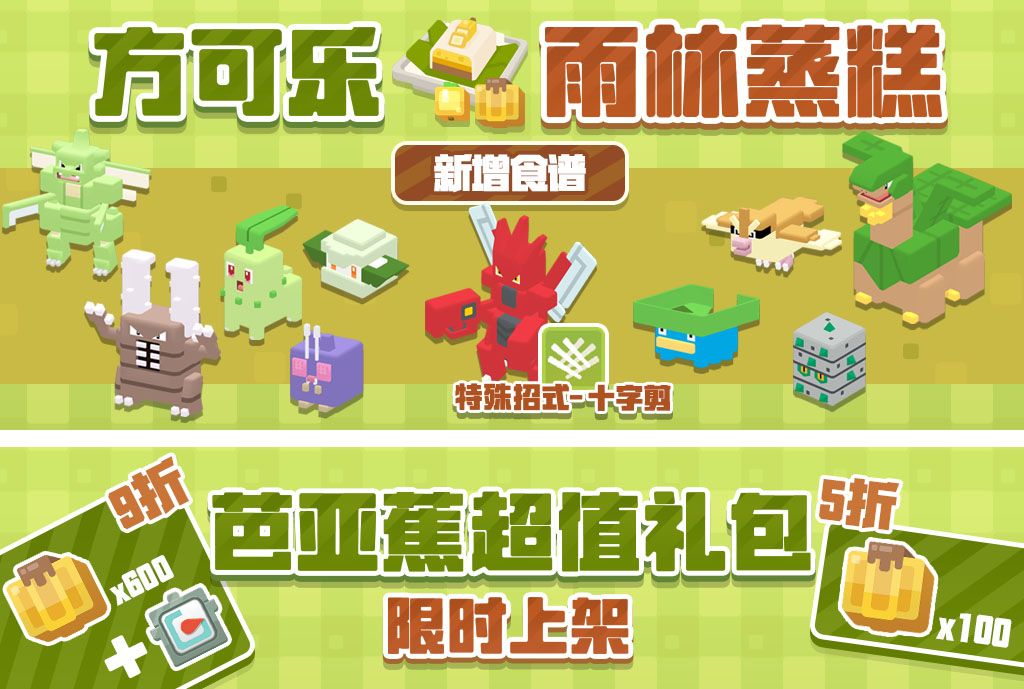宝可梦大探险5