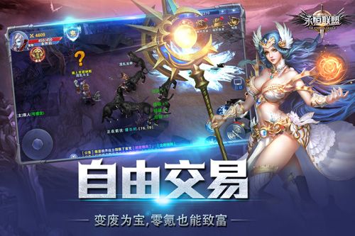 永恒联盟3