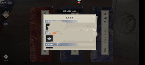 不良人3小米版游戏攻略4