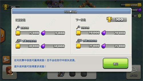 部落冲突玩家互动2