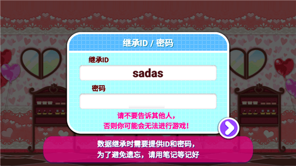 怎么继承数据配图5