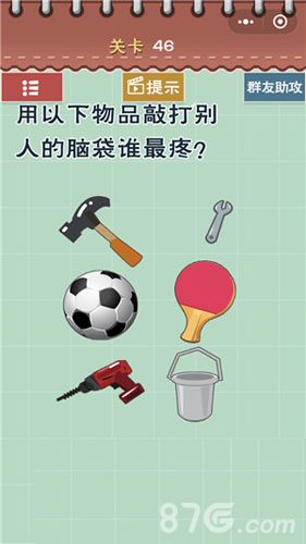 最囧游戏5最强大脑第46关
