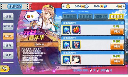 君临臣下三国姬3