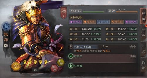 三国志战略版张郃搭配