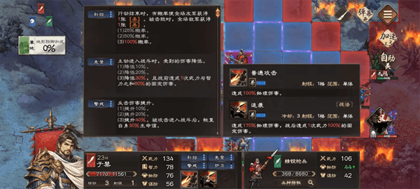 三国杀天命棋局博望坡之战攻略配图1