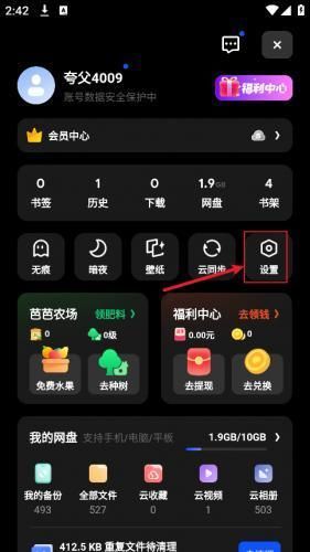 关闭自动续费方法配图2