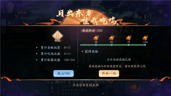 虚生绝境玩法介绍配图4
