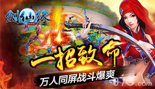 《剑仙缘》贺岁新版本即将开启3