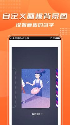 青木手绘画画软件宣传图