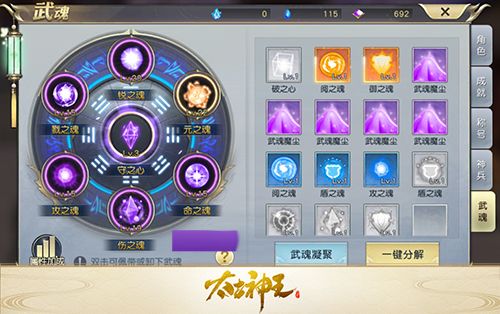太古神王:星魂觉醒3