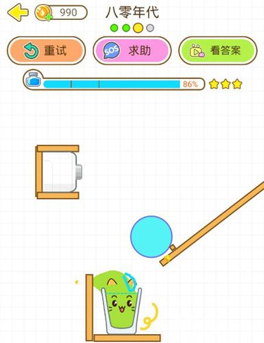 猫千杯八零年代攻略3