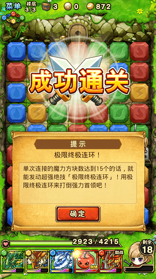 魔域迷宫宣传图3