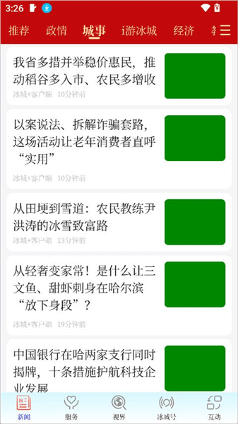 怎么用配图1