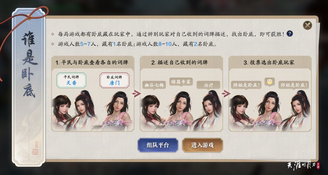 天涯明月刀手游8