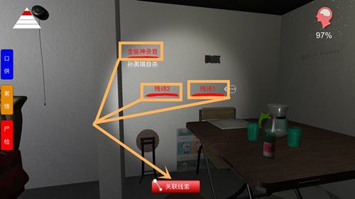 孙美琪疑案手游藏头诗位置