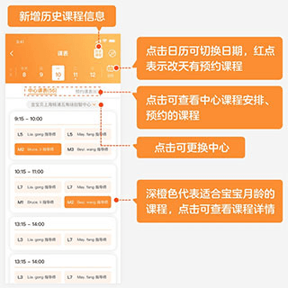 金宝贝启蒙app9