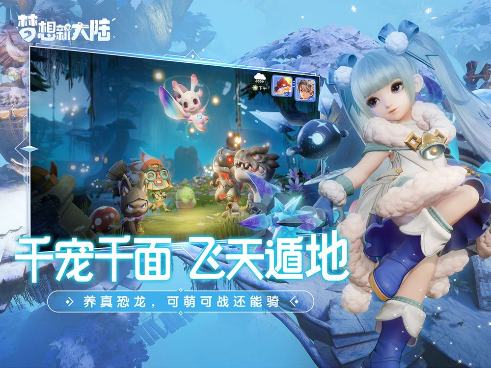 扬帆起航筑梦前行 《梦想新大陆》今日开启付费删档测试 扬帆起航筑梦前行 《梦想新大陆》今日开启付费删档测试