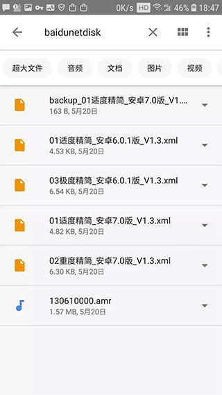 怎么用配图2