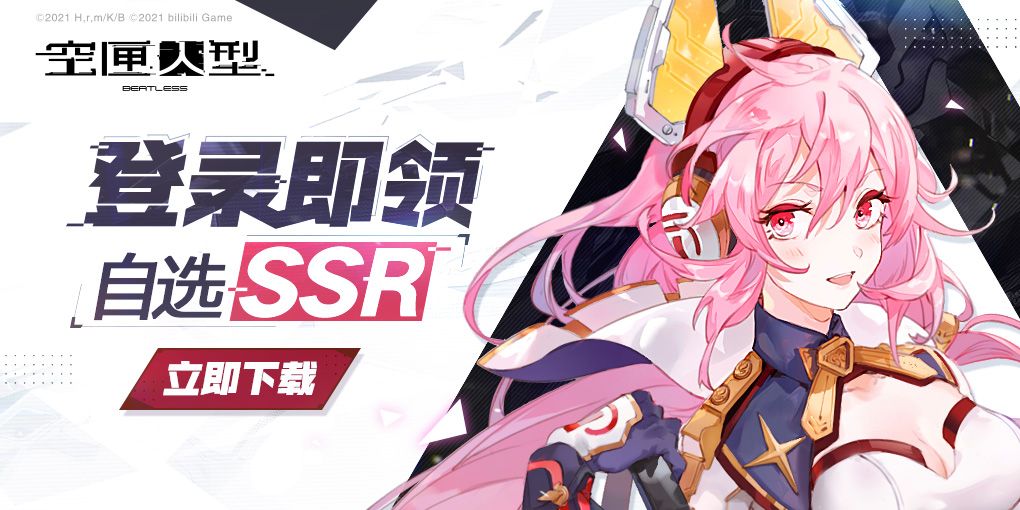 AI少女,华丽出击!《空匣人型》全平台公测开启!登录领取豪华奖励 AI少女,华丽出击!《空匣人型》全平台公测开启!登录领取豪华奖励