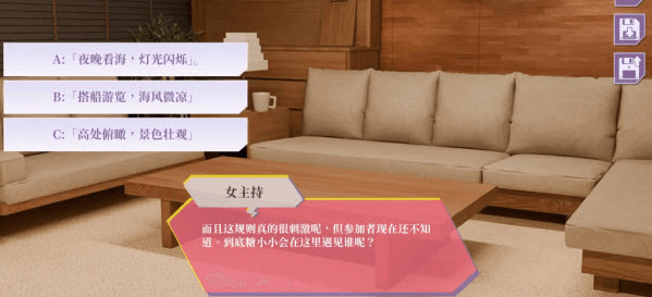 游戏攻略配图4