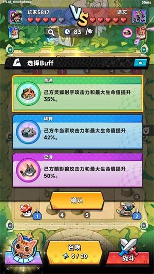 游戏怎么玩配图4