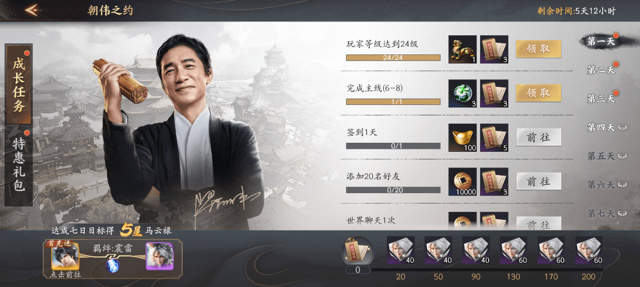 乱世逐鹿2