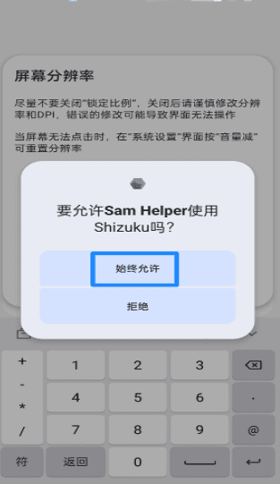 怎么修改分辨率配图4