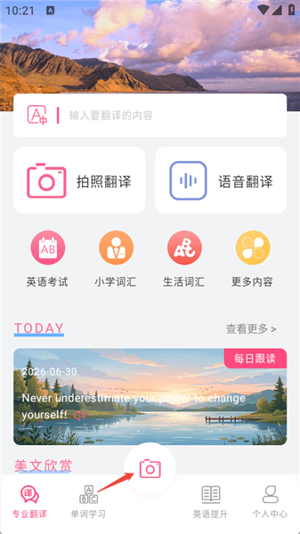 使用教程配图2