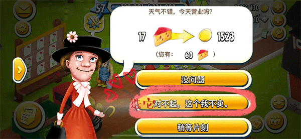 初期金币获取建议配图3