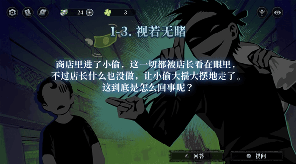 昼之章其壹答案配图5