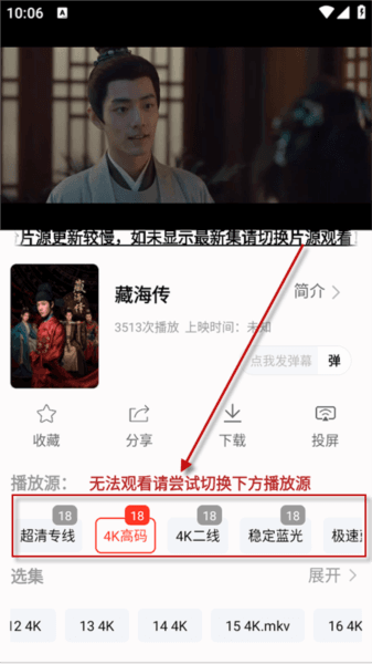 剧下饭max免费官方版下载安装 剧下饭max软件图片4