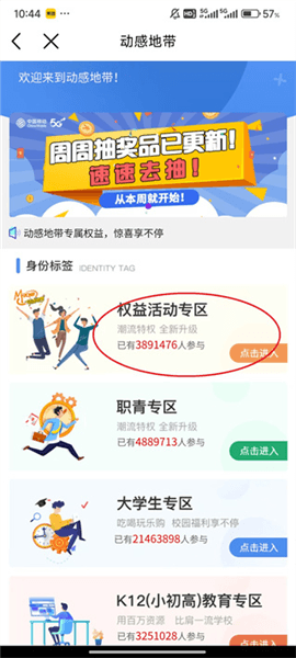 如何免费获得阅读会员配图3