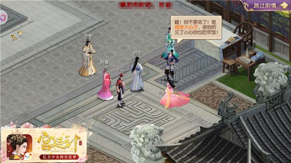 宫廷计4