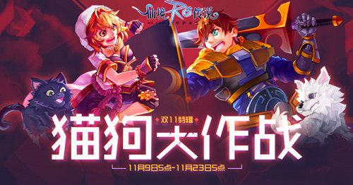 仙境传说RO:守护永恒的爱