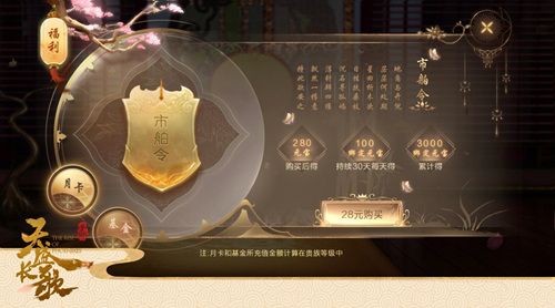 天盛长歌5